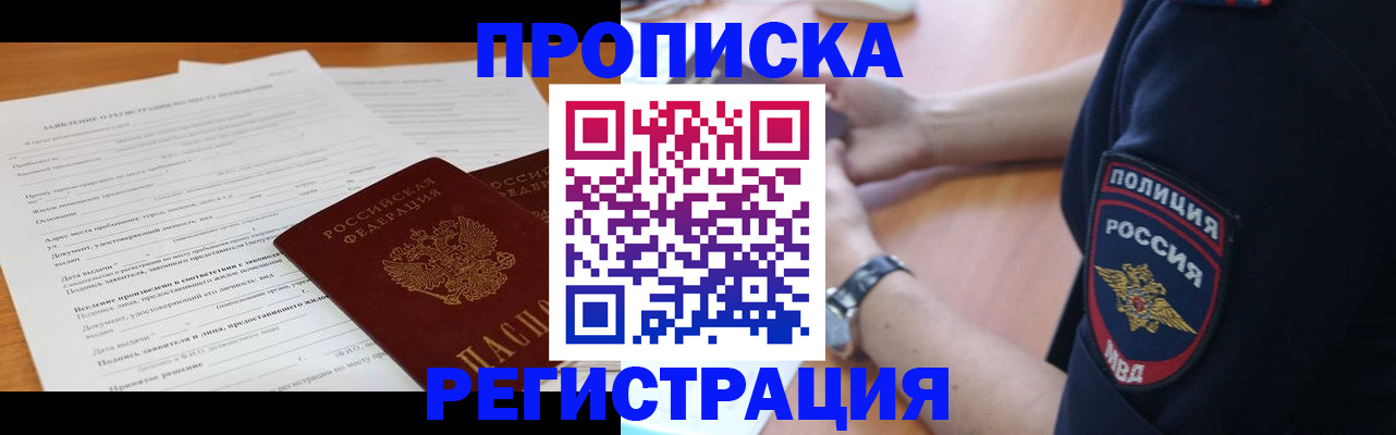 временная регистрация госуслуги в Сухиничи