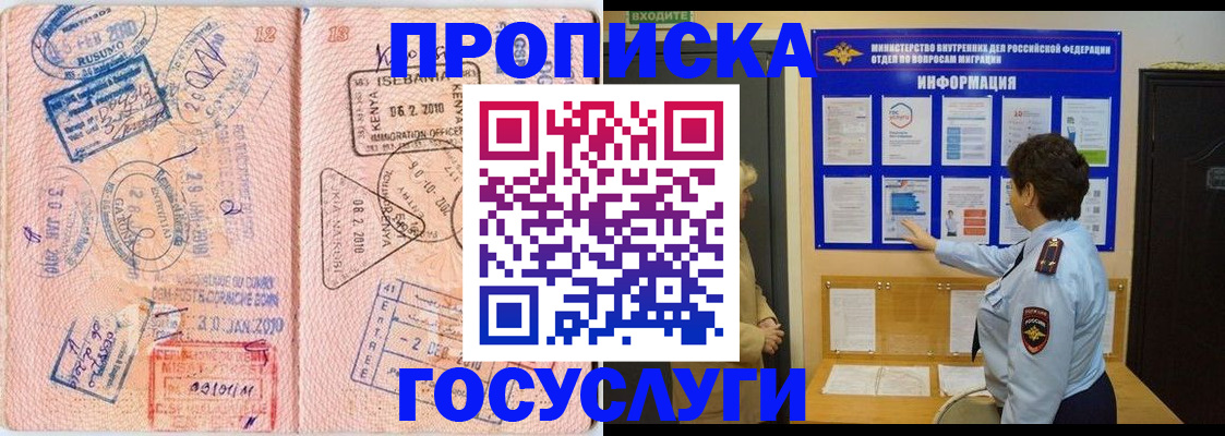 прописка паспорт в Сухиничи