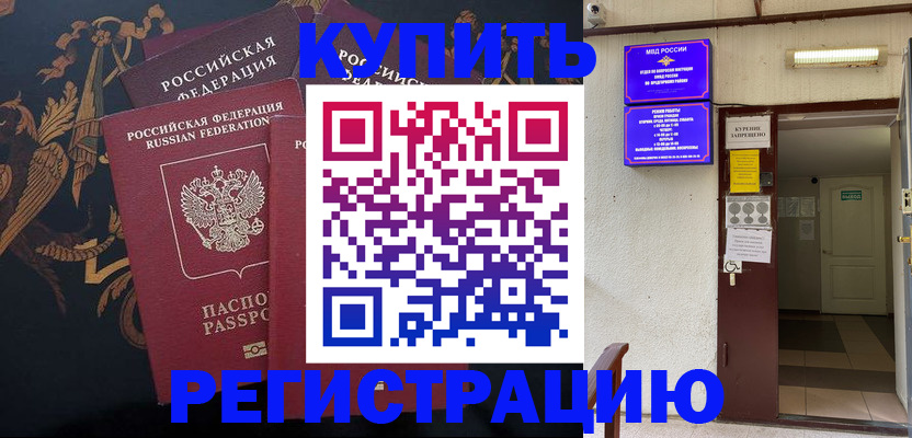 временная прописка в Сухиничи